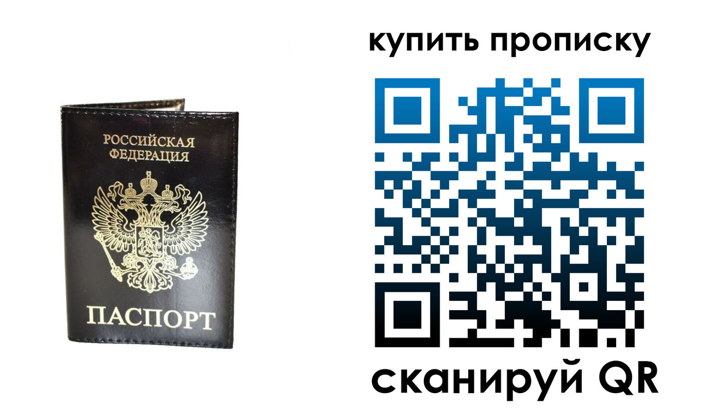 временная регистрация в Верхней Пышме