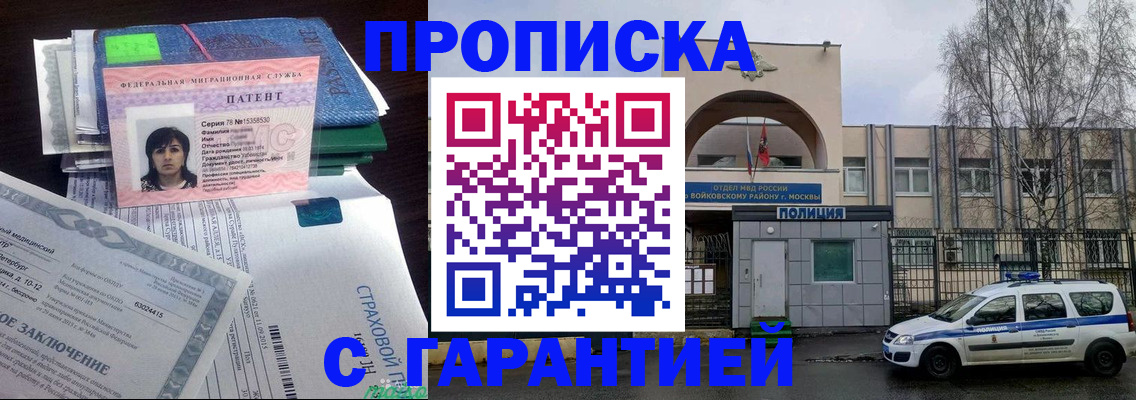 временная регистрация для школы в Верхней Пышме